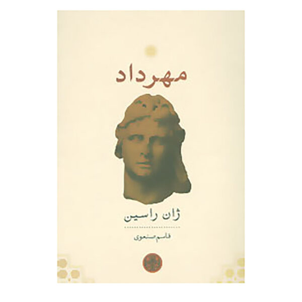 Mithridate-Play-by-Jean-Racine-Farsi