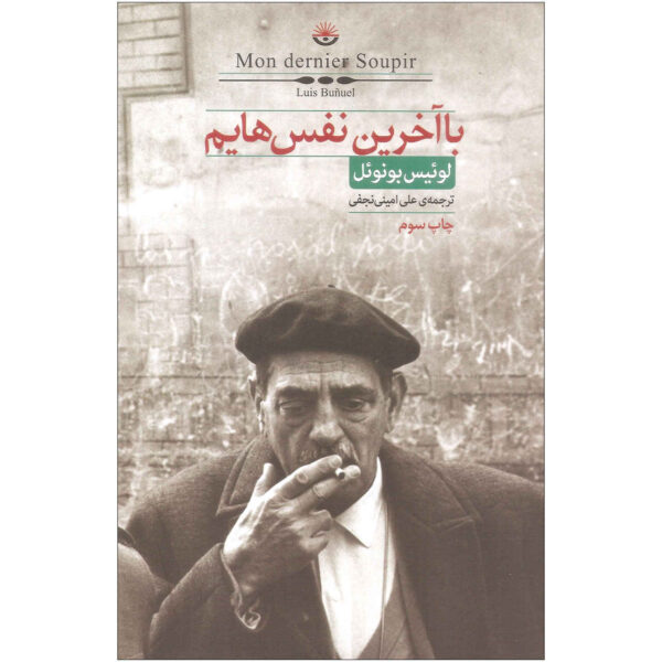 My-last-sigh-Book-by-Luis-Bunue-Farsi