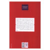 Nomads-Hotel-Book-by-Cees-Nooteboom-Farsi-2