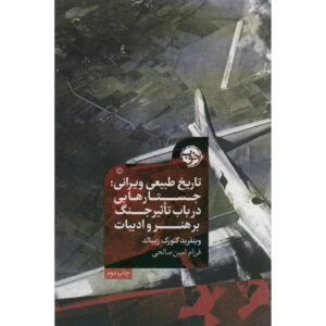 Economics of Early Islam Volume 2-Performance of Institutions, Policies, and Achievements by Mohammad Reza Malek