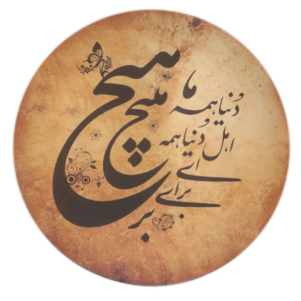 Persian-Daf-Drum-GLX-Model-–-Hich-Pattern-Strong-Plastic-Membrane-Standard-44-Includes-Cover-2