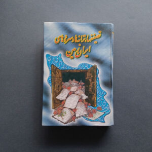 The Collected Poems of Octavio Paz by Octavio Paz (Farsi)