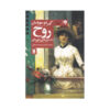The-Apparition-Book-by-Guy-de-Maupassant-Farsi