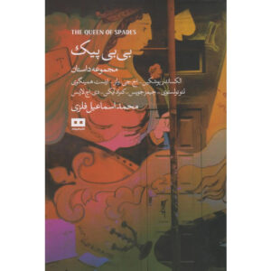 Parables in German and English by Franz Kafka (Farsi)